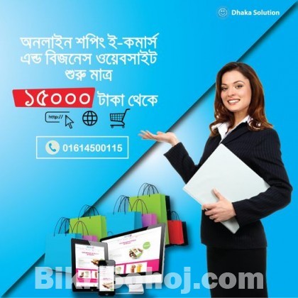 ই কমার্স ওয়েবসাইট